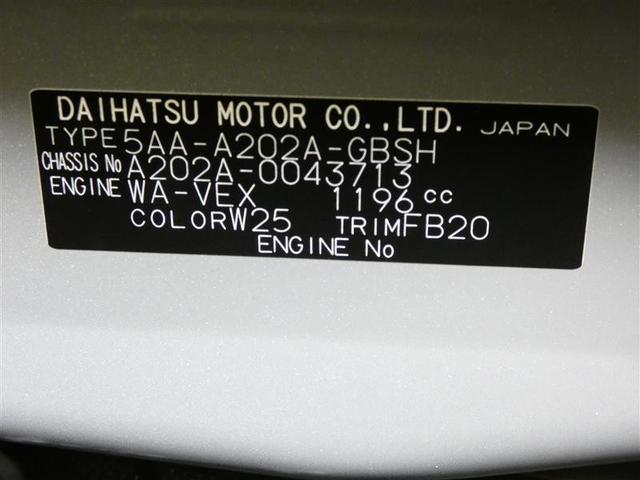 ライズ Ｚ　フルセグ　メモリーナビ　バックカメラ　衝突被害軽減システム　ＬＥＤヘッドランプ　ワンオーナー　ＤＶＤ再生　記録簿　安全装備　オートクルーズコントロール　ナビ＆ＴＶ　ＣＤ　アルミホイール　盗難防止装置（27枚目）