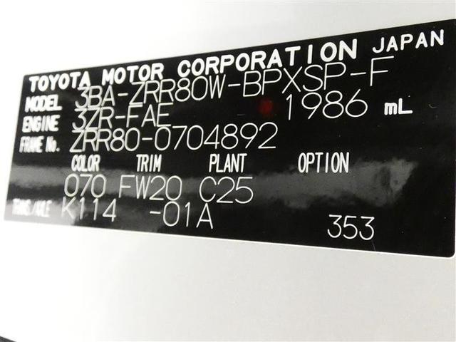 ヴォクシー ＺＳ　煌ＩＩＩ　フルセグ　メモリーナビ　後席モニター　バックカメラ　衝突被害軽減システム　ＥＴＣ　両側電動スライド　ＬＥＤヘッドランプ　３列シート　ウオークスルー　ワンオーナー　ＤＶＤ再生　記録簿　乗車定員７人　ＣＤ（31枚目）