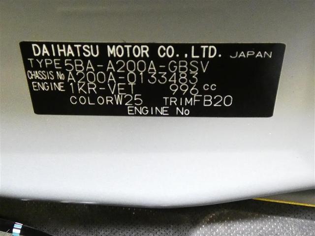 ライズ Ｚ　フルセグ　メモリーナビ　バックカメラ　衝突被害軽減システム　ＥＴＣ　ＬＥＤヘッドランプ　ワンオーナー　ＤＶＤ再生　記録簿　安全装備　オートクルーズコントロール　アイドリングストップ　ナビ＆ＴＶ　ＣＤ（28枚目）