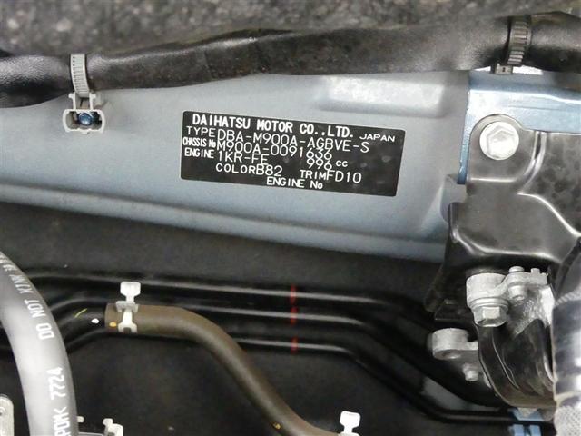 ルーミー カスタムG S フルセグ メモリーナビ 後席モニター バックカメラ 衝突被害軽減システム ETC 両側電動スライド LEDヘッドランプ DVD再生 記録簿 オートクルーズコントロール アイドリングストップ ナビ&TV(24枚目)