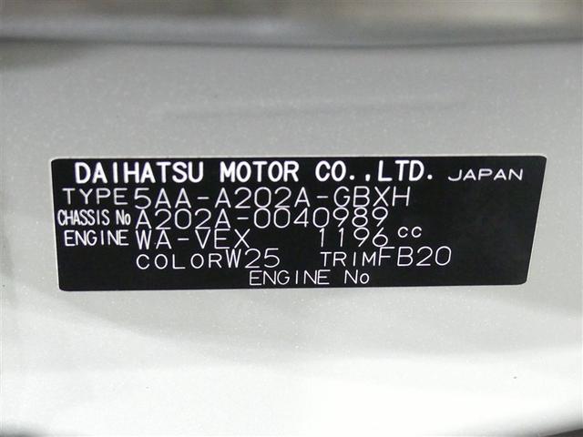 ライズ Ｇ　フルセグ　メモリーナビ　バックカメラ　衝突被害軽減システム　ＥＴＣ　ＬＥＤヘッドランプ　フルエアロ　ワンオーナー　ＤＶＤ再生　ミュージックプレイヤー接続可　記録簿　安全装備　ナビ＆ＴＶ　ＣＤ　キーレス（21枚目）