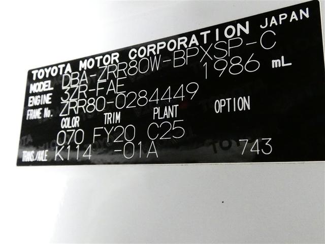 ヴォクシー ZS 煌II フルセグ メモリーナビ バックカメラ 衝突被害軽減システム ETC 両側電動スライド LEDヘッドランプ 3列シート ウオークスルー DVD再生 記録簿 乗車定員7人 アイドリングストップ ナビ&TV(27枚目)