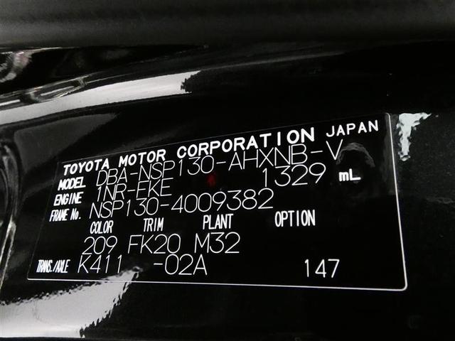 ヴィッツ Ｆ　セーフティーエディションＩＩＩ　フルセグ　メモリーナビ　バックカメラ　ドラレコ　衝突被害軽減システム　ＥＴＣ　ＬＥＤヘッドランプ　ＤＶＤ再生　記録簿　アイドリングストップ　ナビ＆ＴＶ　ＣＤ　盗難防止装置　スマートキー　キーレス（27枚目）