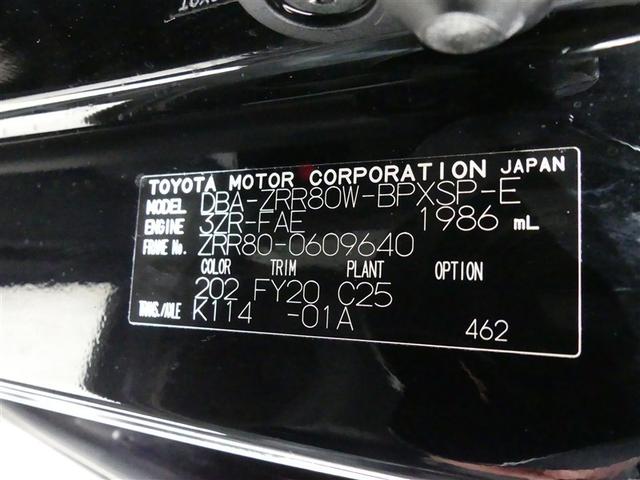 ヴォクシー ZS 煌II フルセグ メモリーナビ バックカメラ 衝突被害軽減システム ETC 両側電動スライド LEDヘッドランプ 3列シート ウオークスルー ワンオーナー DVD再生 記録簿 乗車定員7人 ナビ&TV CD(25枚目)