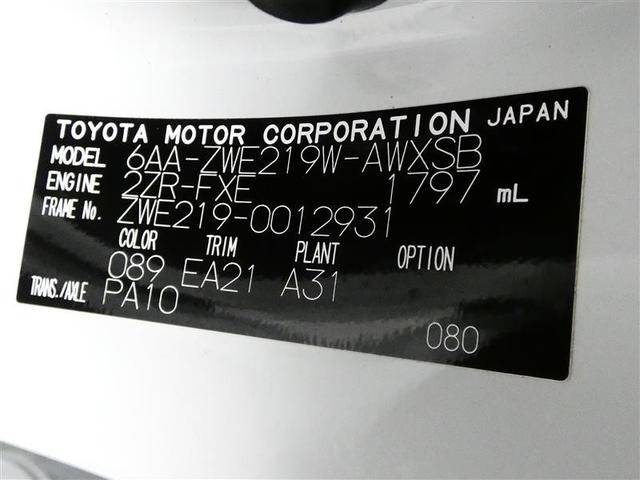 カローラツーリング ハイブリッド ダブルバイビー フルセグ メモリーナビ バックカメラ ドラレコ 衝突被害軽減システム ETC LEDヘッドランプ ワンオーナー ミュージックプレイヤー接続可 記録簿 安全装備 オートクルーズコントロール ナビ&TV(30枚目)