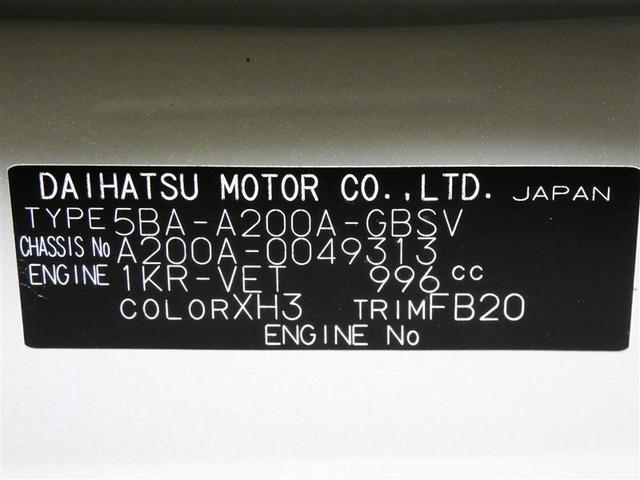 ライズ Ｚ　フルセグ　メモリーナビ　バックカメラ　衝突被害軽減システム　ＥＴＣ　ＬＥＤヘッドランプ　ＤＶＤ再生　記録簿　安全装備　オートクルーズコントロール　アイドリングストップ　ナビ＆ＴＶ　ＣＤ　アルミホイール（29枚目）