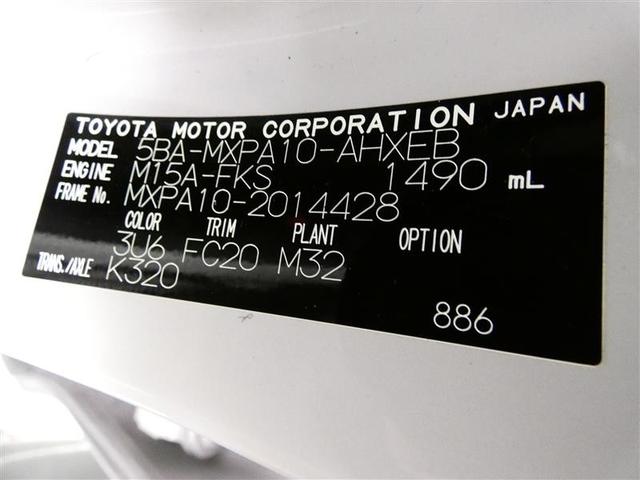 ヤリス Ｚ　メモリーナビ　バックカメラ　ドラレコ　衝突被害軽減システム　ＥＴＣ　ＬＥＤヘッドランプ　ワンオーナー　ミュージックプレイヤー接続可　記録簿　安全装備　オートクルーズコントロール　盗難防止装置　キーレス（28枚目）