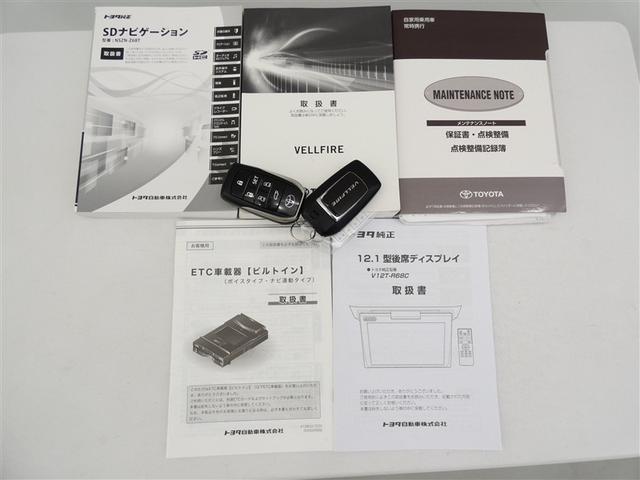 ヴェルファイア ２．５Ｚ　Ｇエディション　フルセグ　メモリーナビ　後席モニター　バックカメラ　衝突被害軽減システム　ＥＴＣ　両側電動スライド　ＬＥＤヘッドランプ　３列シート　ワンオーナー　ＤＶＤ再生　記録簿　乗車定員７人　安全装備　電動シート（32枚目）