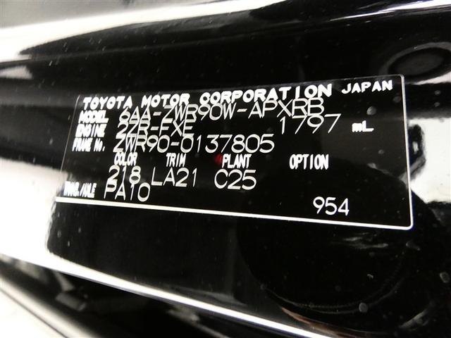 ノア ハイブリッドＳ－Ｚ　フルセグ　メモリーナビ　後席モニター　バックカメラ　ドラレコ　衝突被害軽減システム　ＥＴＣ　両側電動スライド　ＬＥＤヘッドランプ　フルエアロ　３列シート　ワンオーナー　ＤＶＤ再生　記録簿　乗車定員７人（35枚目）