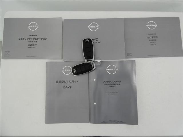 デイズ ハイウェイスター　Ｇターボプロパイロットエディション　フルセグ　メモリーナビ　バックカメラ　ＥＴＣ　ＬＥＤヘッドランプ　ワンオーナー　安全装備　オートクルーズコントロール　アイドリングストップ　ナビ＆ＴＶ　アルミホイール　フルフラットシート　ベンチシート（27枚目）