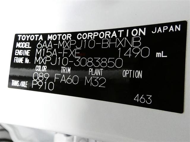 ヤリスクロス ハイブリッドG メモリーナビ バックカメラ ドラレコ 衝突被害軽減システム ETC LEDヘッドランプ ワンオーナー DVD再生 ミュージックプレイヤー接続可 記録簿 安全装備 オートクルーズコントロール CD(29枚目)