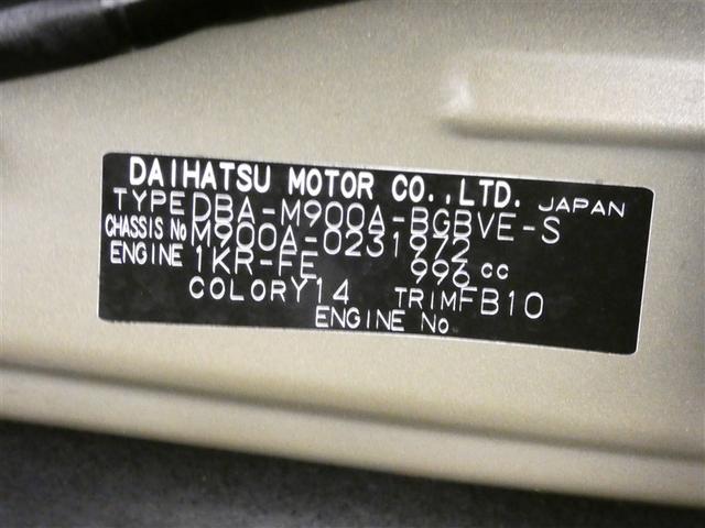 タンク カスタムG S ワンセグ メモリーナビ バックカメラ ドラレコ 衝突被害軽減システム 両側電動スライド LEDヘッドランプ 記録簿 オートクルーズコントロール アイドリングストップ ナビ&TV CD アルミホイール(27枚目)
