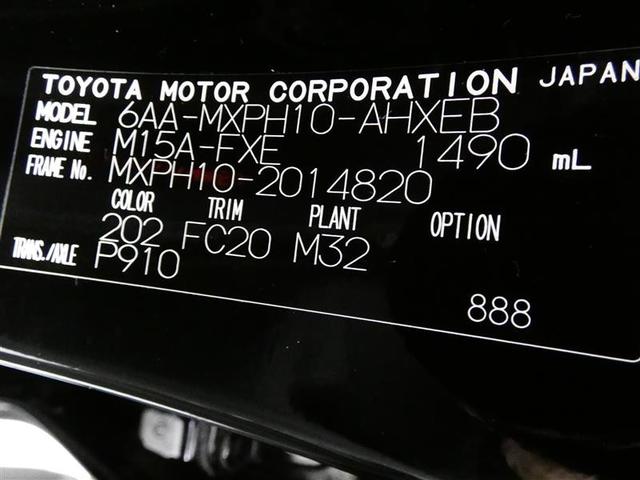 ヤリス ハイブリッドZ フルセグ メモリーナビ バックカメラ 衝突被害軽減システム ETC LEDヘッドランプ フルエアロ ワンオーナー DVD再生 ミュージックプレイヤー接続可 記録簿 安全装備 オートクルーズコントロール(27枚目)