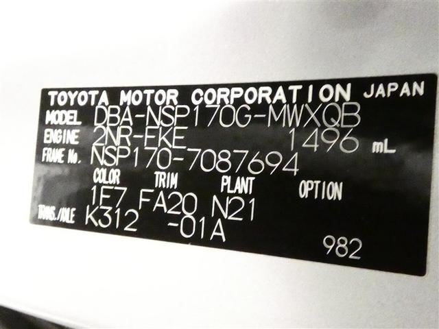 シエンタ G フルセグ メモリーナビ バックカメラ ETC 両側電動スライド LEDヘッドランプ 3列シート ウオークスルー ワンオーナー DVD再生 記録簿 乗車定員7人 アイドリングストップ ナビ&TV CD(25枚目)