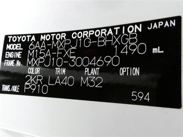 ヤリスクロス ハイブリッドZ フルセグ メモリーナビ バックカメラ 衝突被害軽減システム ETC LEDヘッドランプ ミュージックプレイヤー接続可 記録簿 安全装備 オートクルーズコントロール 電動シート ナビ&TV 盗難防止装置(32枚目)