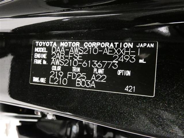 クラウンハイブリッド アスリートS J-フロンティアリミテッド フルセグ メモリーナビ バックカメラ 衝突被害軽減システム ETC LEDヘッドランプ DVD再生 ミュージックプレイヤー接続可 記録簿 安全装備 オートクルーズコントロール 電動シート ナビ&TV(33枚目)