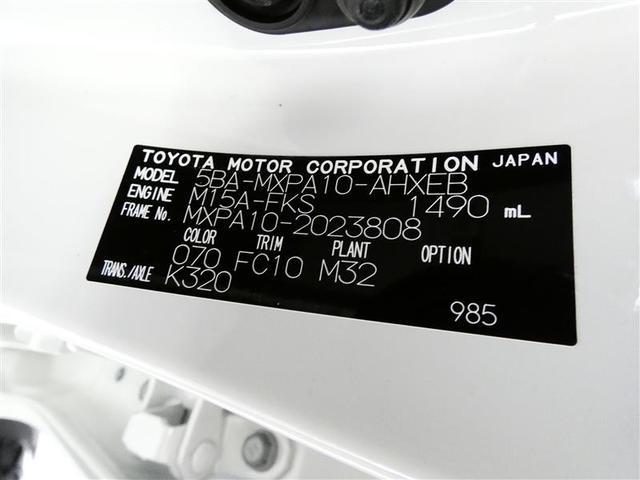 ヤリス Ｚ　メモリーナビ　バックカメラ　衝突被害軽減システム　ＥＴＣ　ＬＥＤヘッドランプ　ミュージックプレイヤー接続可　記録簿　安全装備　オートクルーズコントロール　アルミホイール　盗難防止装置　スマートキー（32枚目）