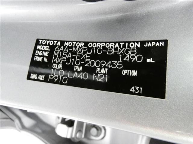 ヤリスクロス ハイブリッドＺ　フルセグ　メモリーナビ　バックカメラ　衝突被害軽減システム　ＥＴＣ　ＬＥＤヘッドランプ　ワンオーナー　ミュージックプレイヤー接続可　記録簿　安全装備　オートクルーズコントロール　電動シート　ナビ＆ＴＶ（30枚目）