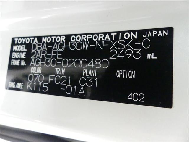 Z Gエディション ワンオーナー車 純正メモリーナビ フルセグTV 後席モニター 衝突軽減ブレーキ クルーズコントロール(20枚目)