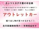 【アウトレットカー】傷やシミ、多走行距離など、わくあり車両ですが、お求めやすい価格になっております。