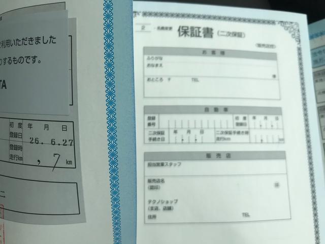 Sマイコーデ 【ハイブリッド保証付 診断書付】(19枚目)