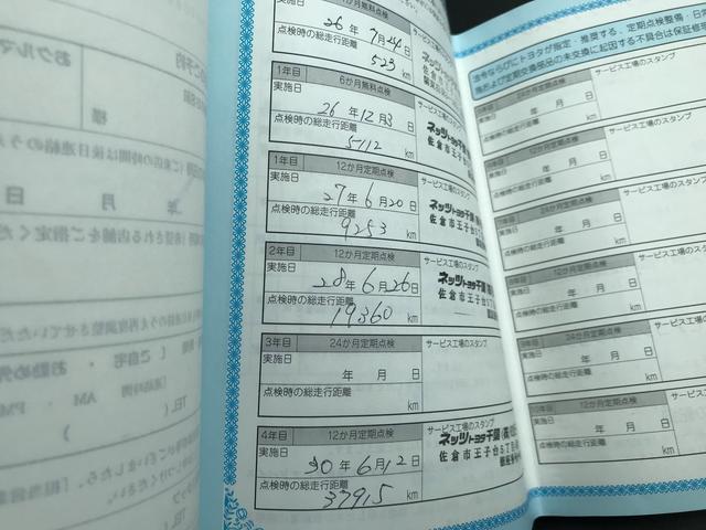 Sマイコーデ 【ハイブリッド保証付 診断書付】(20枚目)