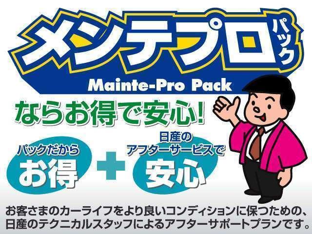 Ｘ　＿エマージェンシーブレーキ　踏み間違い衝突防止アシスト　ＶＤＣ　ＬＤＷ　日産オリジナルナビ（ＭＪ１２０Ｄ－Ｗ）　サイド＆カーテンエアバッグ　ハイビームアシスト　オートエアコン　１４インチアルミホイール(20枚目)