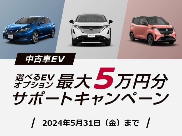 リーフ Ｘ　Ｖセレクション　☆社有車ＵＰ☆　１２セグ　４０ｋｗ　プロパイロット・前後ドラレコ・全周囲カメラ・スマートルームＭ・全席シート＆ハンドルＨ・ＥＴＣ２．０・９インチナビ＆Ａｐｐｌｅ　Ｃａｒ　Ｐｌａｙ／Ａｎｄｒｏｉｄ　Ａｕｔｏ連携＆ＨＤＭＩ＆ＢＴオーディオ（3枚目）