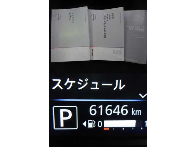 デイズ ６６０　ハイウェイスターＸ　１オーナー・前後ドラレコ・全周囲カメラ　アイストップ　アラウンドビュ－　ワンセグ　ドライブレコーダ　ＬＥＤライト　スマートキー＆プッシュスタート　レーンキープ　バックカメラ　ワンオ－ナ－車　ＥＴＣ　キーフリー　パワーウィンドウ　ナビＴＶ（20枚目）