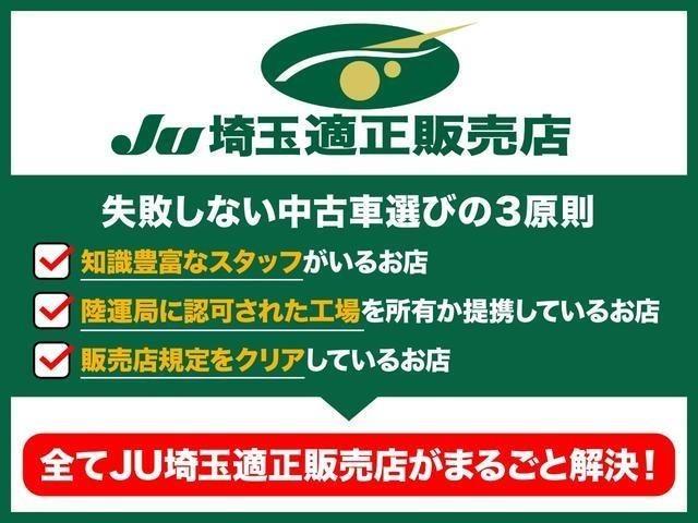 日本中古自動車販売協会連合会認定！適正販売店！中古自動車販売士！何でもお気軽にお問い合わせ下さい！