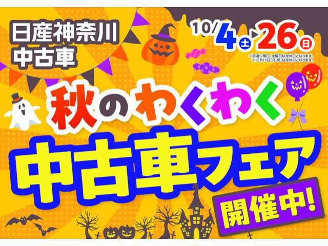 ノート １．２　Ｘ　エマージェンシーブレーキ　スマートルーム　全方位モニター　１オーナー　ＰＷ　バックビューモニター　ＥＴＣ　キーフリー　オートエアコン　ワンセグテレビ　ナビＴＶ　メモリーナビ　ＰＳ　記録簿　ＡＢＳ　エアバック　サイドカメラ　インテリキ－（2枚目）