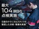 【納車前点検整備】　法定１２ヶ月（車検整備付きは２４ヶ月）点検整備相当＋エンジンオイル＆オイルフィルター交換※やブレーキ周りなどの点検整備を行い、整備記録簿にてご案内いたします（※電気自動車を除く）。