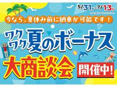 週末には、フェアイベントも開催中！お気軽におこしください！ 2