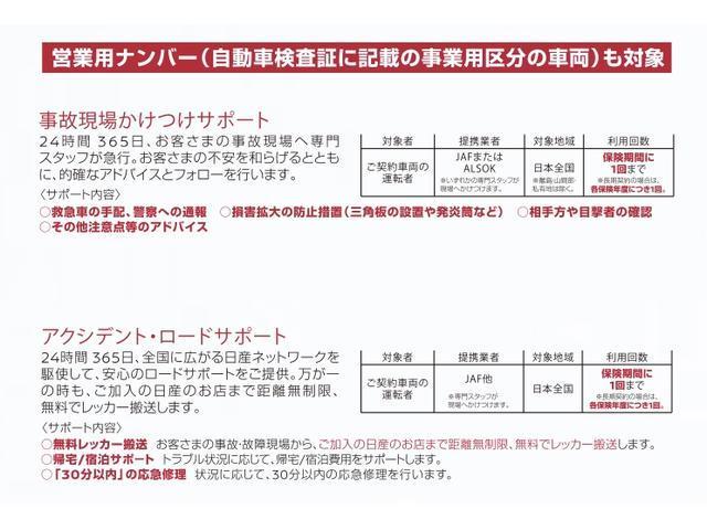 e-パワー ハイウェイスターV プレミアム認定中古車 展示試乗車/禁煙車 後席モニター プロパイロット 衝突被害軽減ブレーキ 踏み間違い衝突防止アシスト アラウンドビューモニター ブルーレイ再生カーナビ ETC2.0 前後ドラレコ(24枚目)