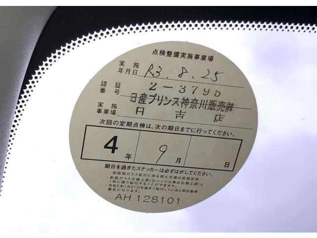 e-パワー X 『1オーナー弊社ユーザー様お下取車 令和4年3月安心6ヶ月点検済』◇カーナビ アラウンドビューモニター スマートミラー ETC ドラレコ 踏み間違い衝突防止アシスト 車検整備付き 走行8,188キロ(21枚目)