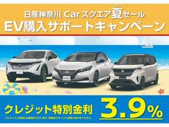 【ＥＶ購入サポートキャンペーン】期間中日産中古車ＥＶご成約で最大５万円分のオプションサポート！・充電器設置工事・ＺＥＳＰ３・ＥＶメンテナンスパック・充電ケーブルのうち一つお選びください。詳細はスタッフ 2