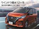 １．２　Ｇ　ＦＯＵＲ　４ＷＤ　弊社社用車　寒冷地仕様　ＢＯＳＥサウンドシステム　プロパイロット　スマートルームミラー　ＳＯＳコール　ＥＴＣ２．０　コネクトナビ　アラウンドビューモニター　前席＆ハンドルヒーター　ワイヤレス充電器　ＬＥＤオートライト（24枚目）