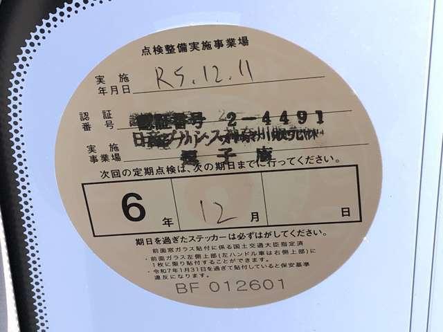 ノート Ｘ　元弊社社有車　走行４４４０キロ　日本全国登録納車承ります　純正カーナビ　アラウンドビューモニター　ＥＴＣ２．０　後方用カメラ付きドラレコ　令和５年１２月、法定１２ヶ月点検済　メーカー新車保証継承　☆日産神奈川　グッドサンクスフェア　令和６年５月９日から開催☆（26枚目）