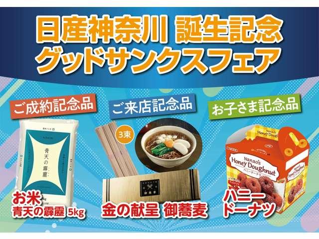 デイズ Ｊ　走行２１０５５キロ　１オーナー弊社ユーザー様お下取車　『業務用・２台目にいかがでしょうか』　外部入力対応ＣＤデッキ　リモコンキー　パワーウィンドウ　エアコン　令和６年１月、安心６ヶ月点検整備済☆日産神奈川　グッドサンクスフェア　令和６年５月９日から開催☆（2枚目）