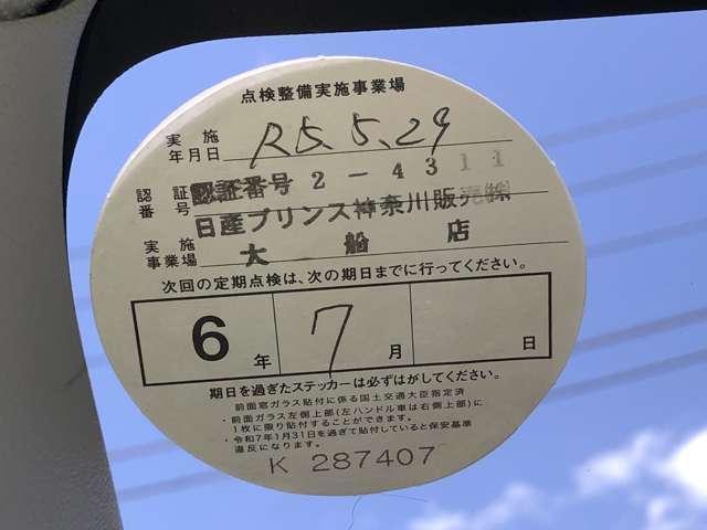 デイズ Ｊ　走行２１０５５キロ　１オーナー弊社ユーザー様お下取車　『業務用・２台目にいかがでしょうか』　外部入力対応ＣＤデッキ　リモコンキー　パワーウィンドウ　エアコン　令和６年１月、安心６ヶ月点検整備済☆日産神奈川　グッドサンクスフェア　令和６年５月９日から開催☆（29枚目）