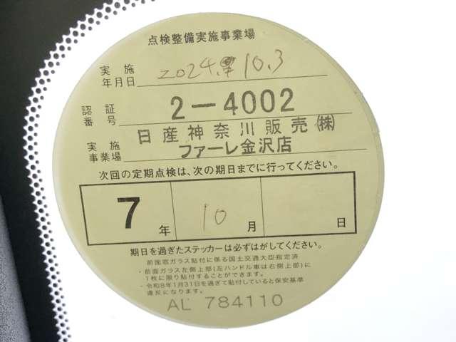 キックス Ｘ　ツートーンインテリアＥＤ　１オーナー弊社ユーザー様下取車　車検整備付き　プロパイロット　前席シートヒーター　ＤＶＤ再生カーナビ　アラウンドビューモニター　ＥＴＣ　後方撮影用カメラ付ドラレコ　ＬＥＤ※お問合わせへの回答は営業日（火／水曜休）のみの返信となります（24枚目）
