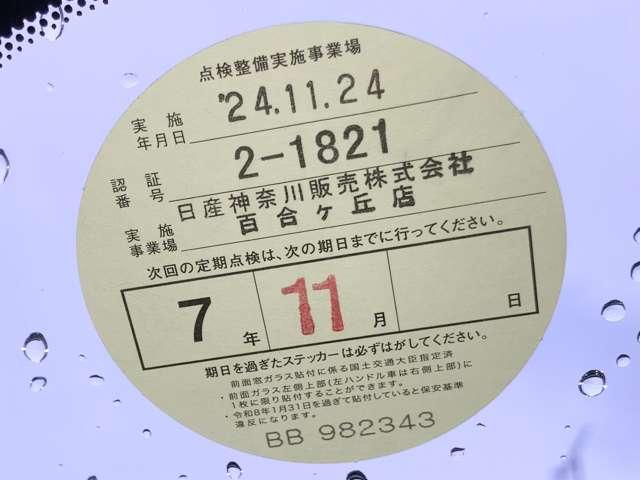 ノート X 走行31710キロ 1オーナー弊社ユーザー様お下取車 【車検整備付き】 踏み間違い衝突防止アシスト 日産純正フルセグ対応カーナビ アラウンドビューモニター 車線逸脱警報 インテリジェントキー ※お問合わせへの回答は営業日(火/水曜休)のみの返信となります(9枚目)