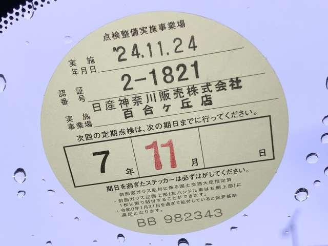 ノート X 走行31710キロ 1オーナー弊社ユーザー様お下取車 【車検整備付き】 踏み間違い衝突防止アシスト 日産純正フルセグ対応カーナビ アラウンドビューモニター 車線逸脱警報 インテリジェントキー ※お問合わせへの回答は営業日(火/水曜休)のみの返信となります(49枚目)
