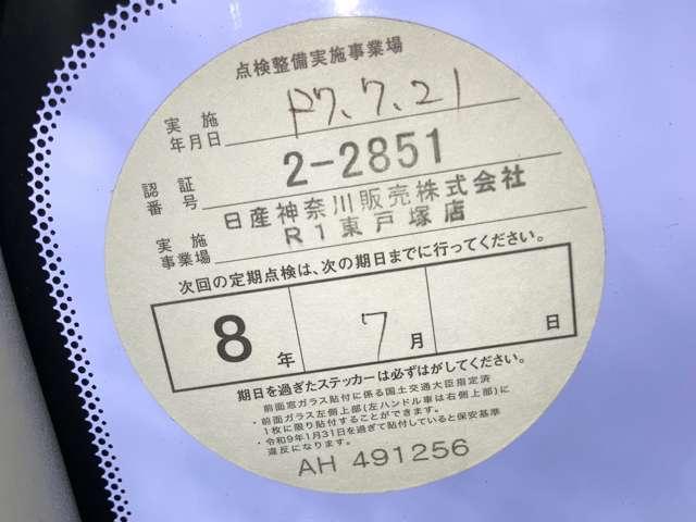 ノート Ｘ　車検／令和９年８月３０日　１オーナー弊社ユーザー様下取車　プロパイロット　ＬＥＤライト　カーナビ　アラウンドビューモニター　ＥＴＣ２．０　ケンウッド製ドラレコ　ドアバイザー　メーカー新車保証継承　※お問合わせへの回答は営業日（火／水曜休）のみの返信となります（24枚目）