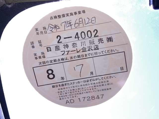 デイズ ハイウェイスターX 1オーナー弊社ユーザー下取車3521キロ 『おそらく禁煙車として使われていた様子のお車です』 プロパイロット 日産純正カーナビ バックカメラ 踏み間違い衝突防止アシスト LED ※お問合わせへの回答は営業日【火/水曜休】のみの返信となります。(6枚目)