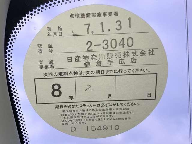 ノート X 2WD 走行6981キロ 1オーナー弊社ユーザー様下取車 カーナビ バックカメラ ETC 後方撮影用カメラ付ドラレコ 踏み間違い衝突防止アシスト オートエアコン インテリジェントキー 車検整備付き※お問合わせへの回答は営業日(火/水曜休)のみの返信となります(23枚目)