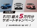 Ｘ　車検／令和７年２月まで　１オーナー弊社ユーザー様お下取車　プロパイロット　リーフ純正カーナビ　バックカメラ　ＥＴＣ　ドラレコ　ＬＥＤヘッドライト　走行用バッテリー、残り期間保証継承いたします　【火・水曜休み※令和６年４月３０日から５月８日まで連休します】(7枚目)