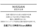 Ｘ　車検／令和７年２月まで　１オーナー弊社ユーザー様お下取車　プロパイロット　リーフ純正カーナビ　バックカメラ　ＥＴＣ　ドラレコ　ＬＥＤヘッドライト　走行用バッテリー、残り期間保証継承いたします　【火・水曜休み※令和６年４月３０日から５月８日まで連休します】(32枚目)