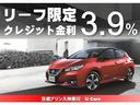 Ｘ　車検／令和７年２月まで　１オーナー弊社ユーザー様お下取車　プロパイロット　リーフ純正カーナビ　バックカメラ　ＥＴＣ　ドラレコ　ＬＥＤヘッドライト　走行用バッテリー、残り期間保証継承いたします　【火・水曜休み※令和６年４月３０日から５月８日まで連休します】(35枚目)