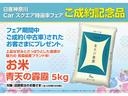 『日産神奈川　グッドサンクスフェア』令和６年４月、日産プリンス神奈川と神奈川日産は合併し”日産神奈川”となりました。弊社在庫車を店頭にて成約のお客さま　成約記念品（お米５キロ）をプレゼントいたします。